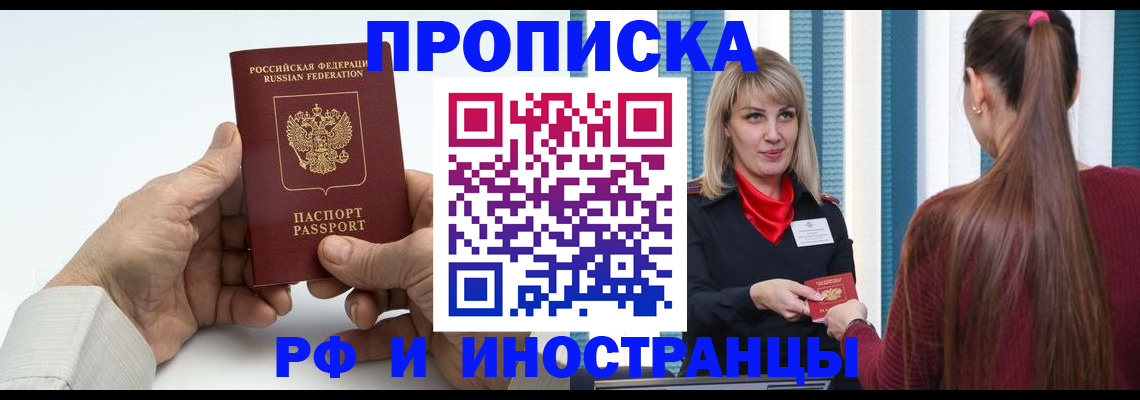 временная регистрация купить в Галиче