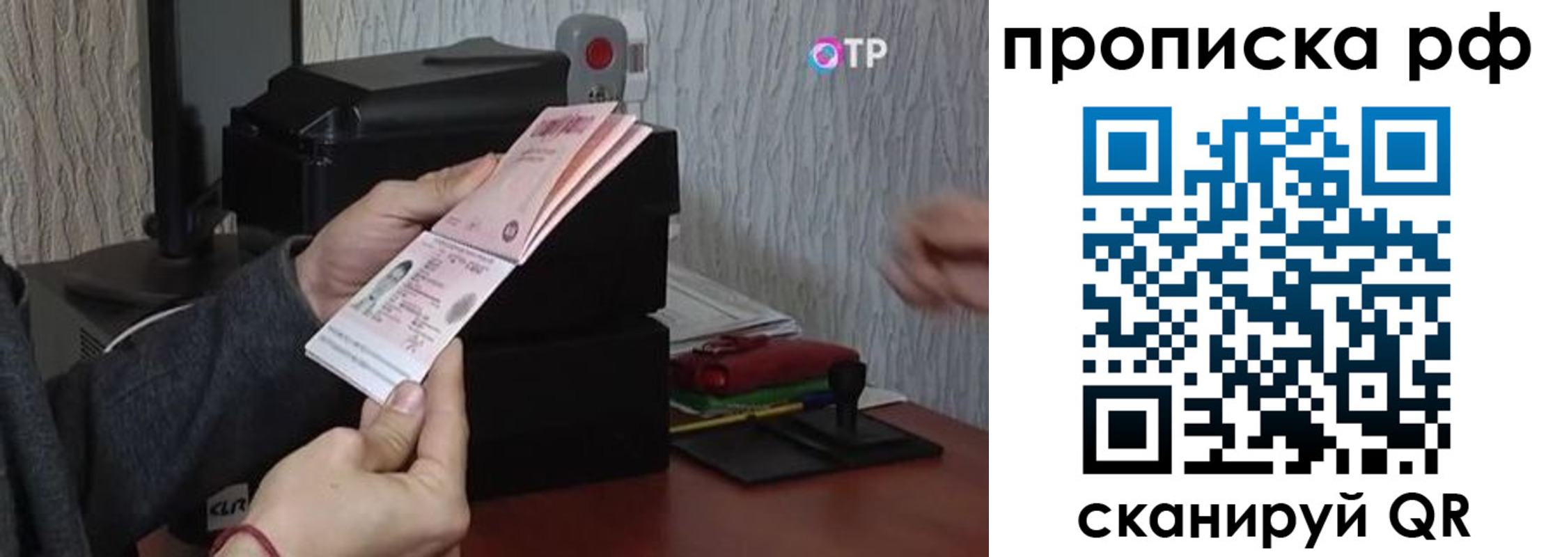 прописка от собственника в Галиче