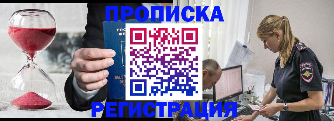 временная регистрация 2025 в Галиче