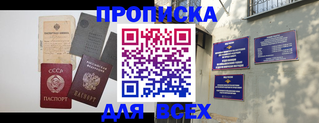 прописка от собственника в Галиче