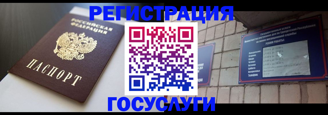 временная регистрация для школы в Галиче