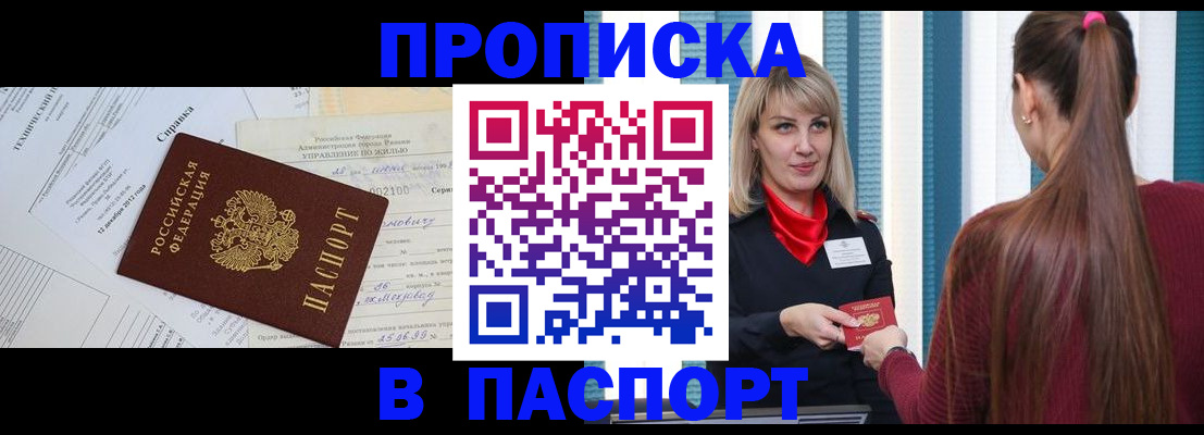 временная регистрация в Галиче