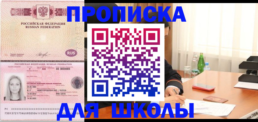 прописка для кредита в Галиче