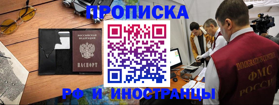 прописка поиск в Галиче